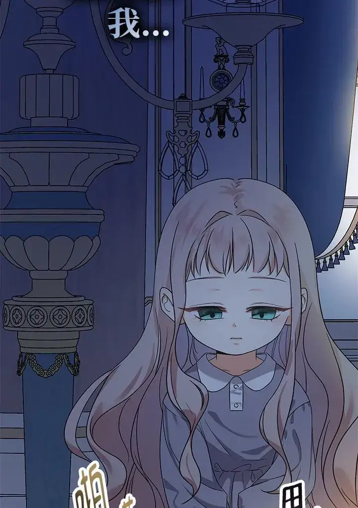 漫画《代币女孩勇闯奇幻世界》第2话第108张图