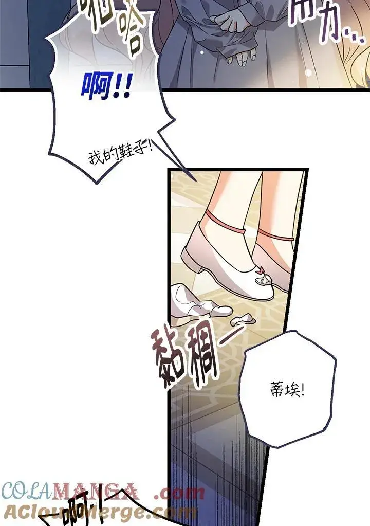 漫画《代币女孩勇闯奇幻世界》第2话第109张图