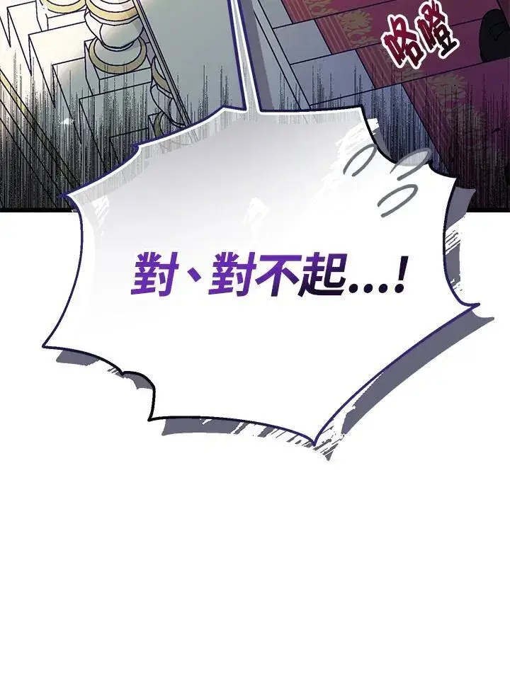 漫画《代币女孩勇闯奇幻世界》第2话第11张图