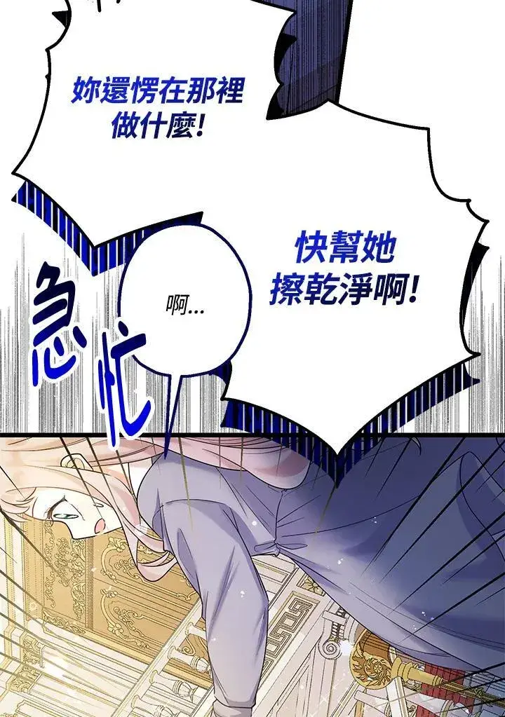 漫画《代币女孩勇闯奇幻世界》第2话第110张图