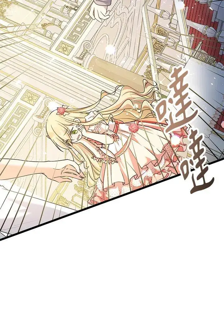 漫画《代币女孩勇闯奇幻世界》第2话第111张图