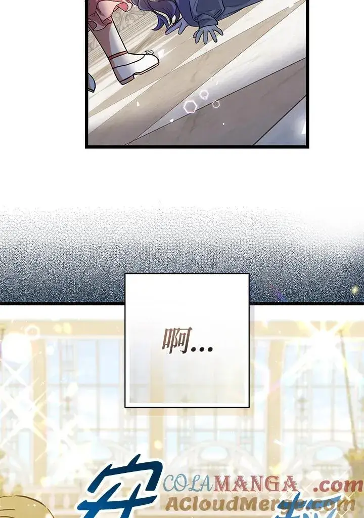 漫画《代币女孩勇闯奇幻世界》第2话第113张图