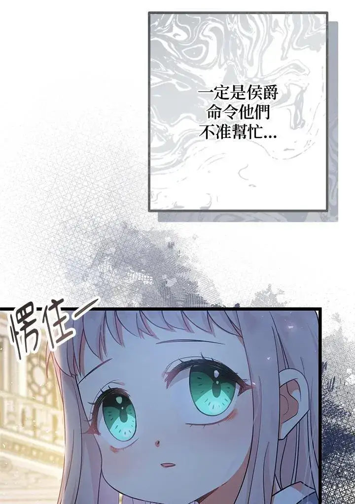 漫画《代币女孩勇闯奇幻世界》第2话第115张图