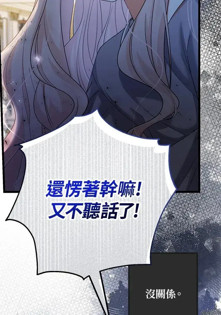 漫画《代币女孩勇闯奇幻世界》第2话第116张图