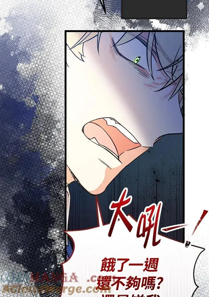 漫画《代币女孩勇闯奇幻世界》第2话第117张图