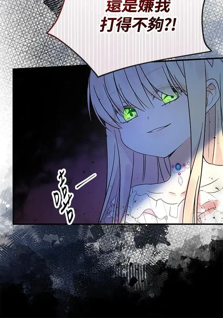 漫画《代币女孩勇闯奇幻世界》第2话第118张图