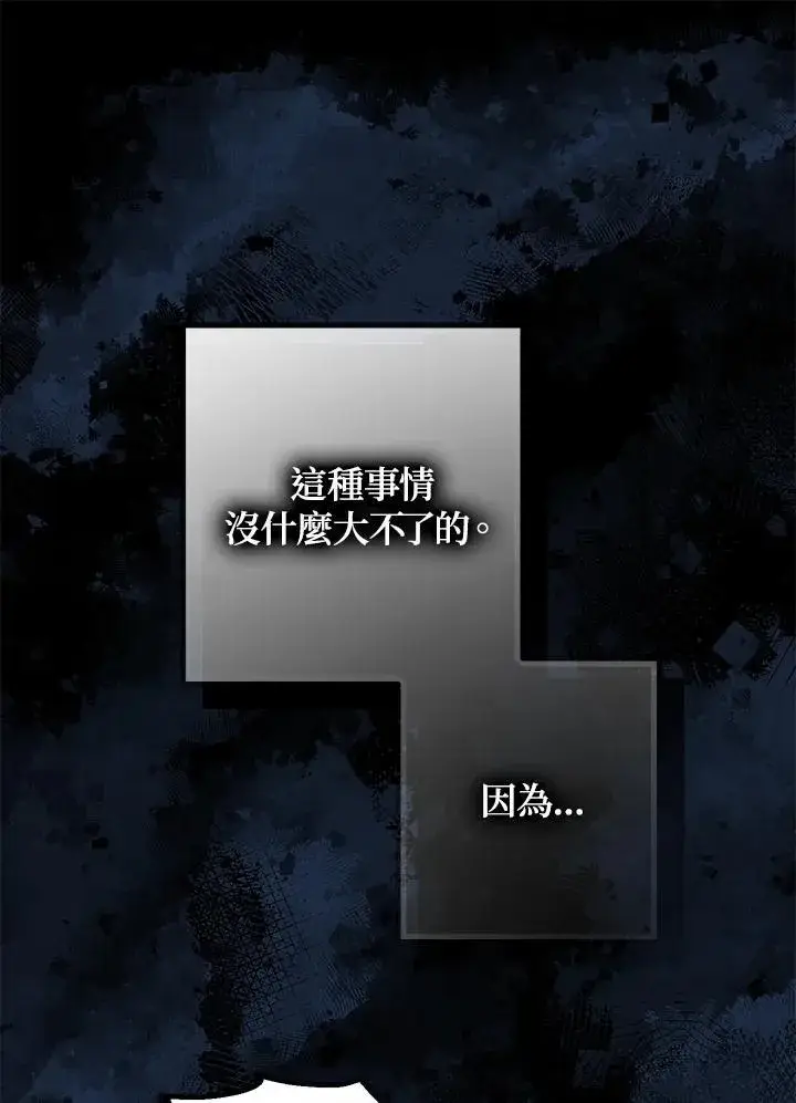 漫画《代币女孩勇闯奇幻世界》第2话第119张图