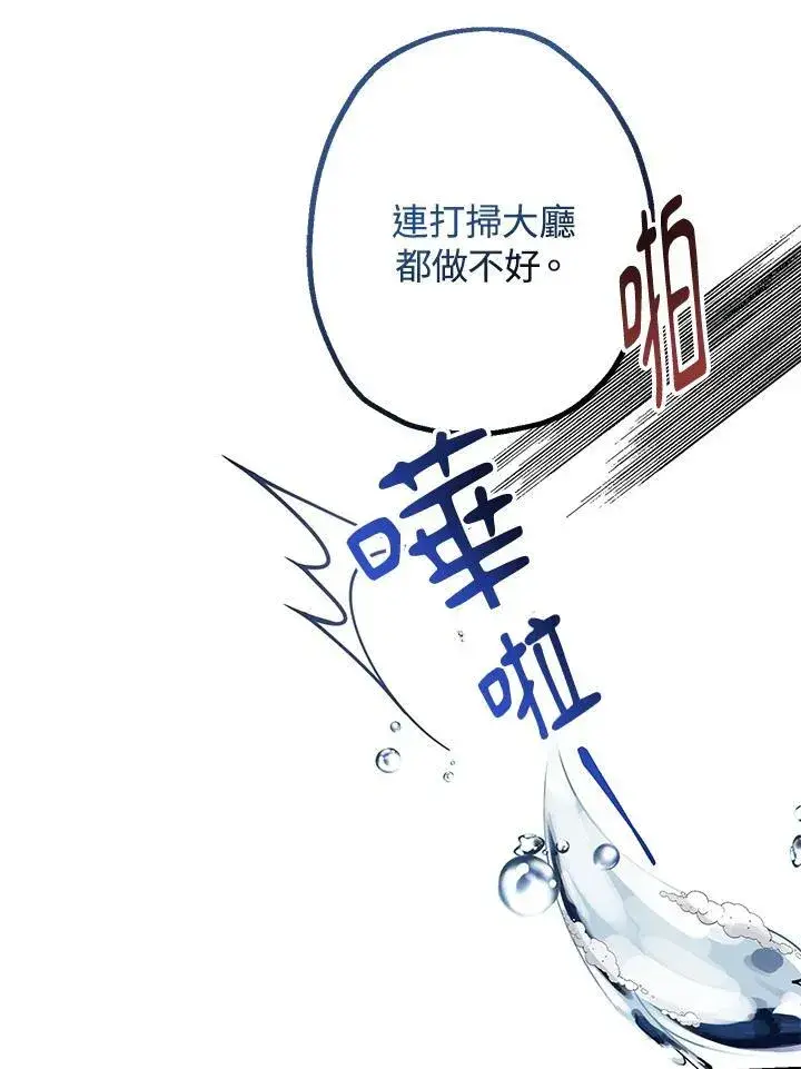 漫画《代币女孩勇闯奇幻世界》第2话第12张图