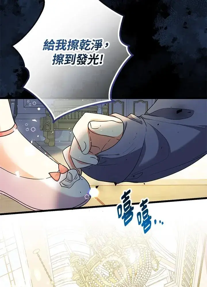 漫画《代币女孩勇闯奇幻世界》第2话第120张图