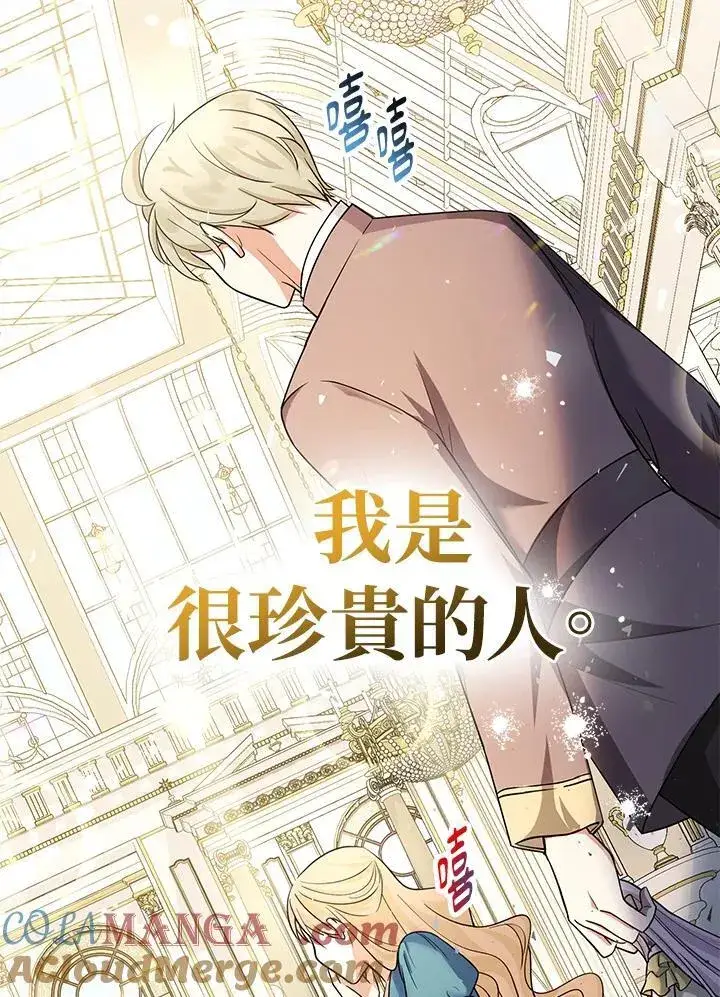 漫画《代币女孩勇闯奇幻世界》第2话第121张图