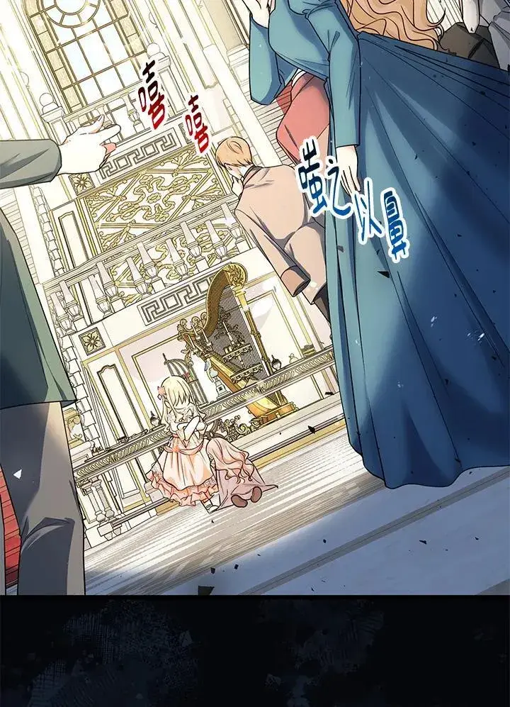 漫画《代币女孩勇闯奇幻世界》第2话第122张图