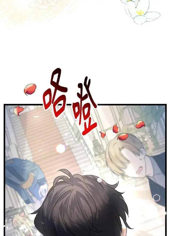 漫画《代币女孩勇闯奇幻世界》第2话第128张图