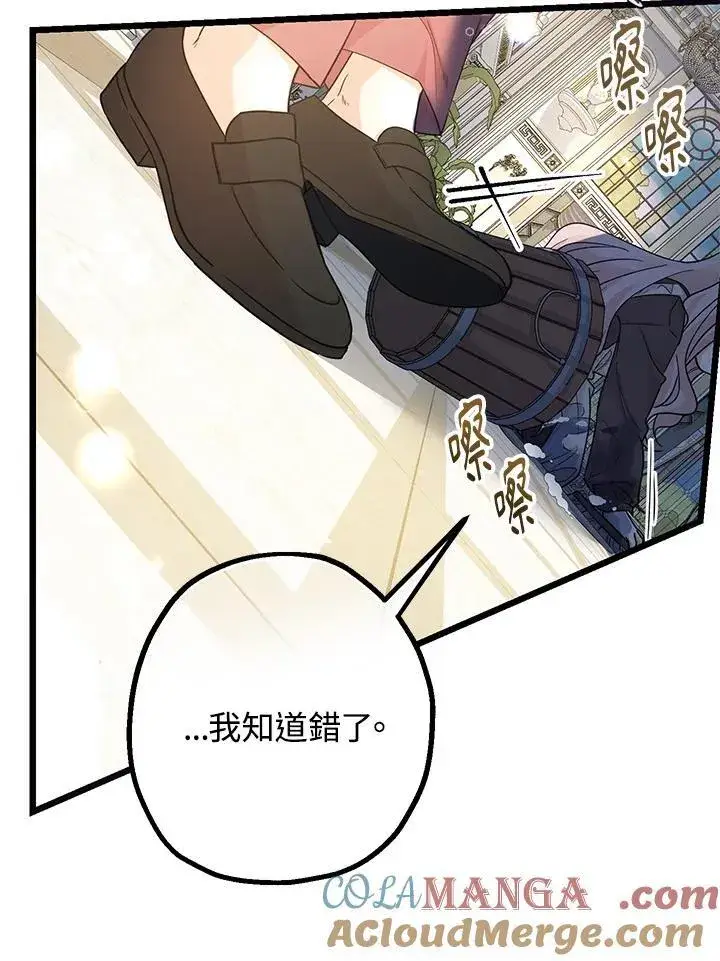 漫画《代币女孩勇闯奇幻世界》第2话第13张图