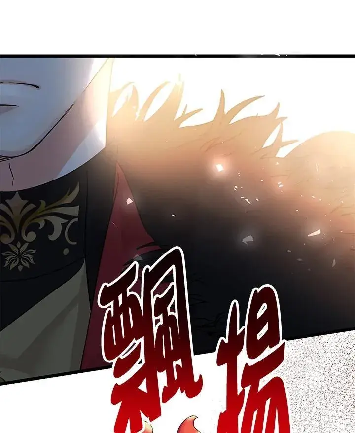 漫画《代币女孩勇闯奇幻世界》第2话第130张图