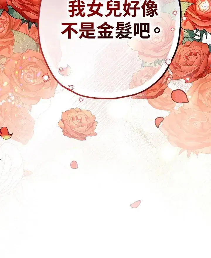 漫画《代币女孩勇闯奇幻世界》第2话第134张图