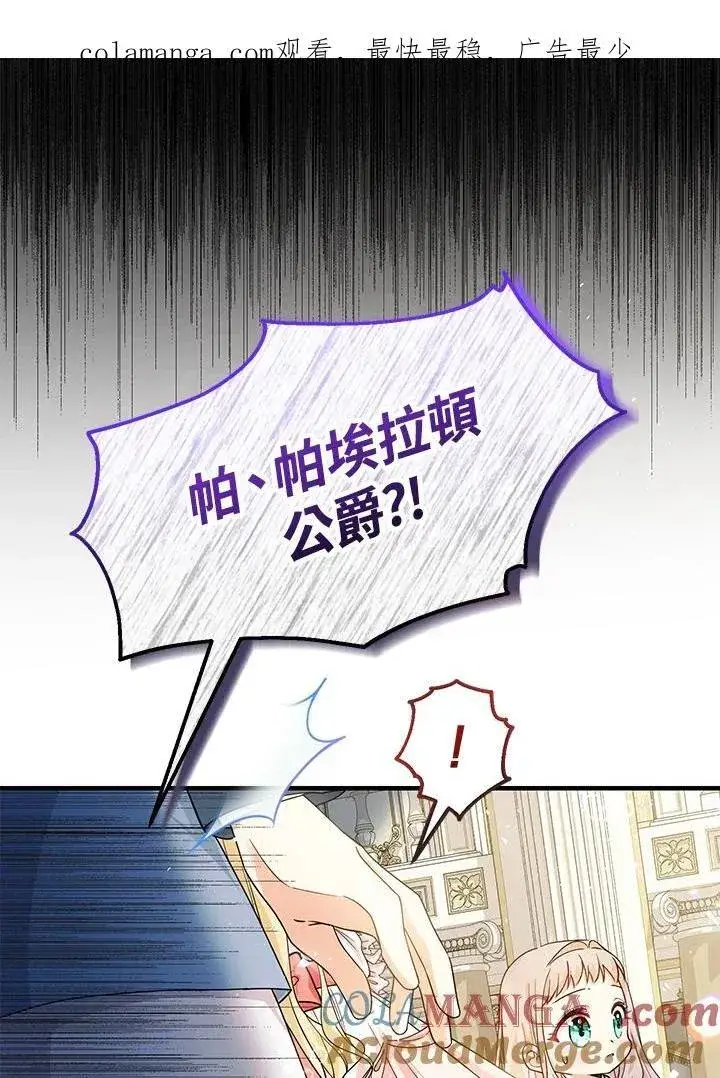 漫画《代币女孩勇闯奇幻世界》第2话第137张图