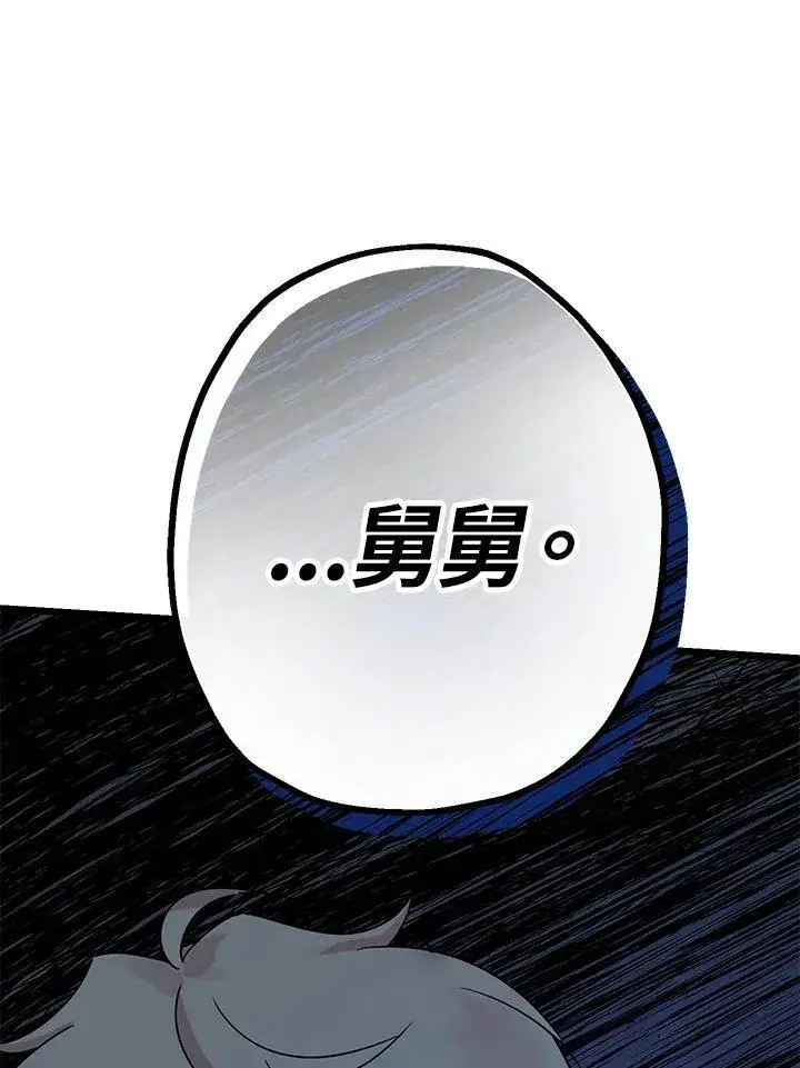 漫画《代币女孩勇闯奇幻世界》第2话第14张图