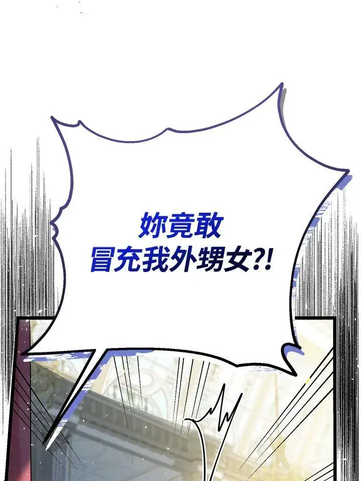 漫画《代币女孩勇闯奇幻世界》第2话第16张图