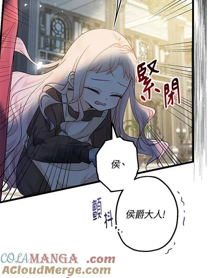 漫画《代币女孩勇闯奇幻世界》第2话第17张图