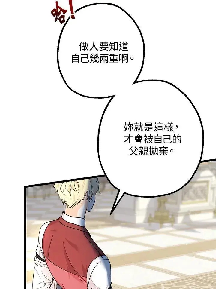 漫画《代币女孩勇闯奇幻世界》第2话第18张图