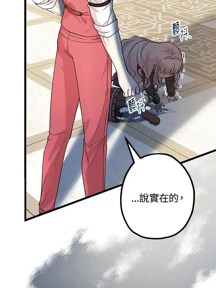 漫画《代币女孩勇闯奇幻世界》第2话第19张图
