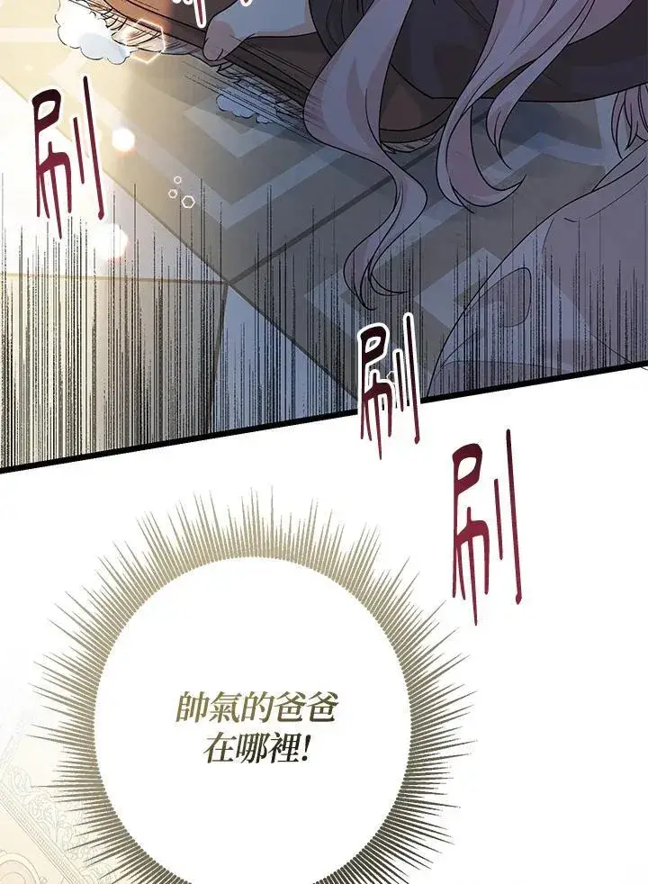 漫画《代币女孩勇闯奇幻世界》第2话第2张图