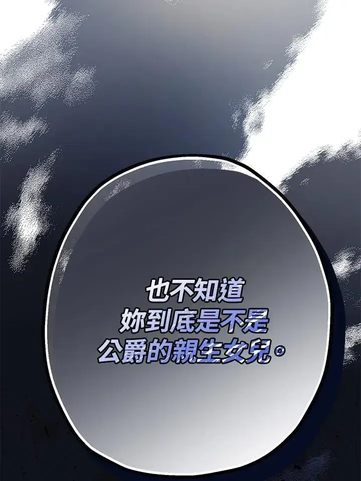 漫画《代币女孩勇闯奇幻世界》第2话第20张图