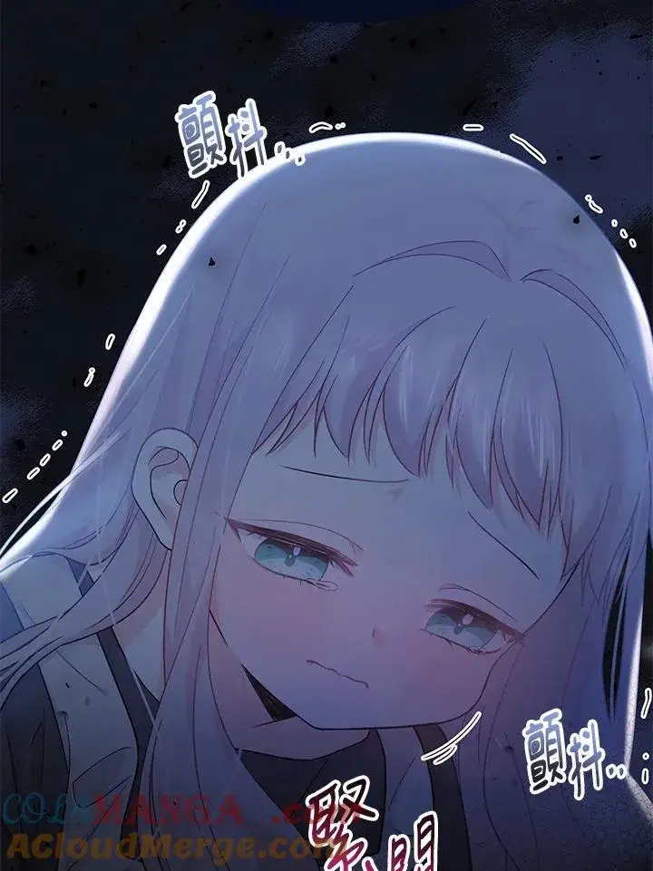 漫画《代币女孩勇闯奇幻世界》第2话第21张图