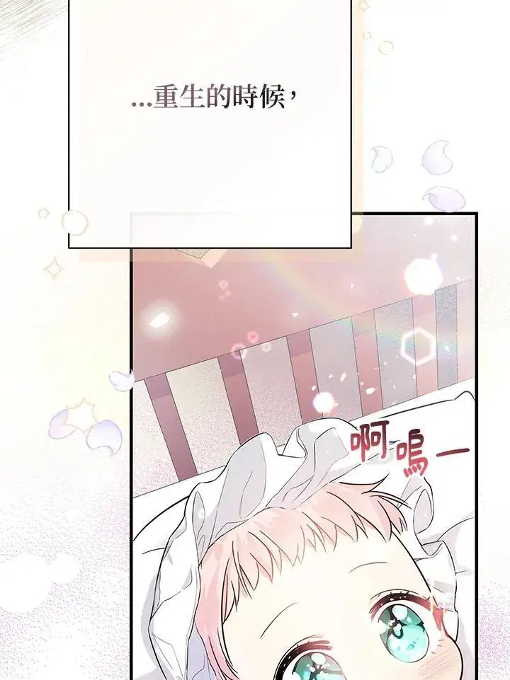 漫画《代币女孩勇闯奇幻世界》第2话第23张图