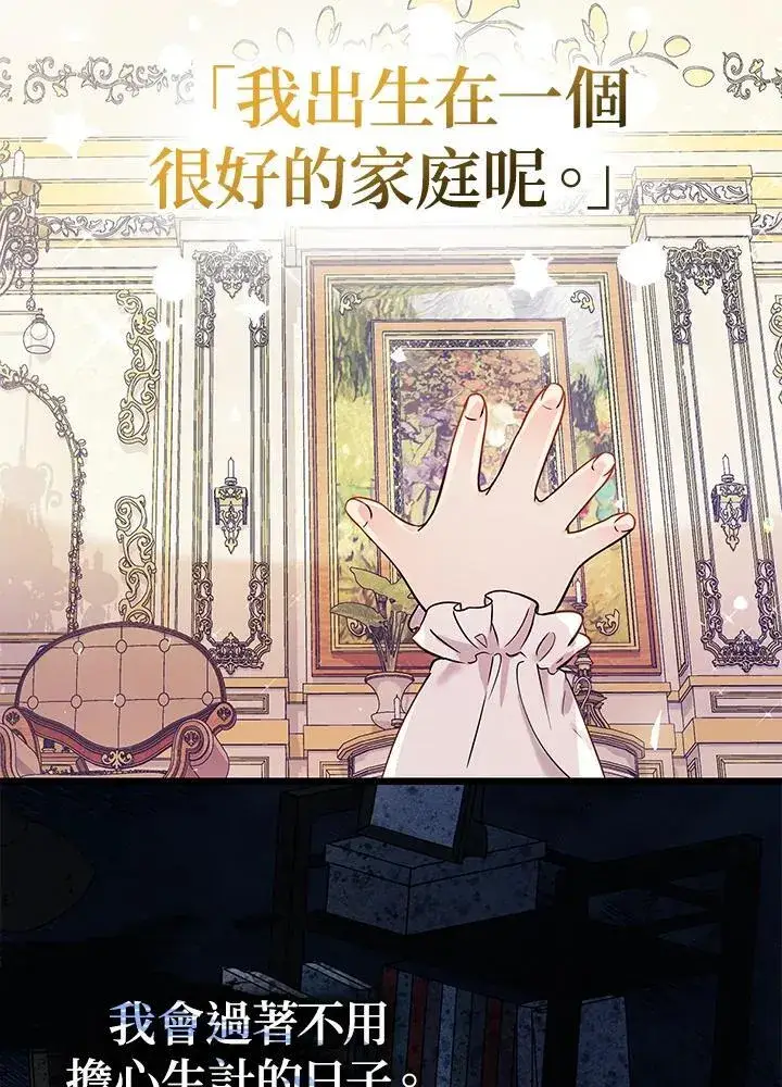 漫画《代币女孩勇闯奇幻世界》第2话第26张图