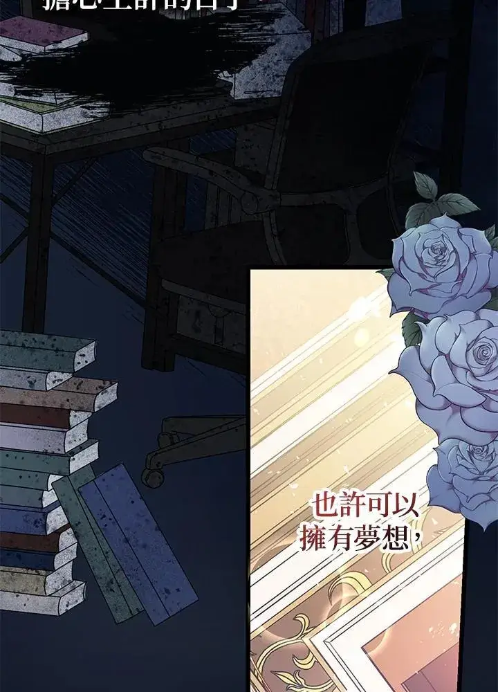 漫画《代币女孩勇闯奇幻世界》第2话第27张图