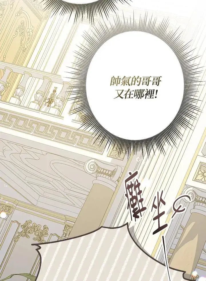 漫画《代币女孩勇闯奇幻世界》第2话第3张图
