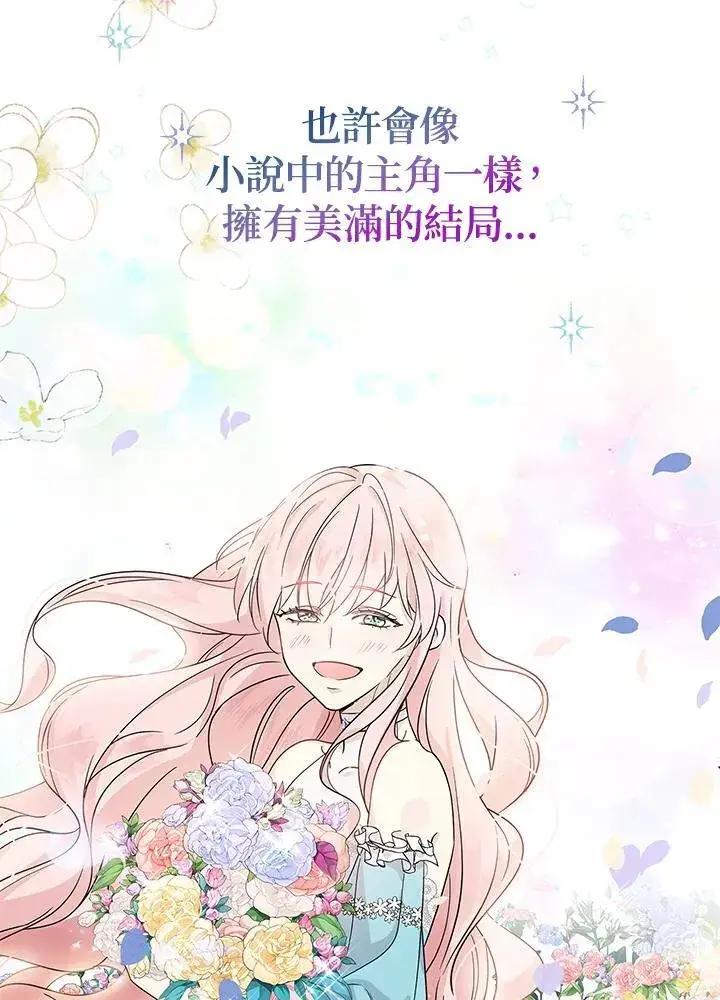 漫画《代币女孩勇闯奇幻世界》第2话第30张图
