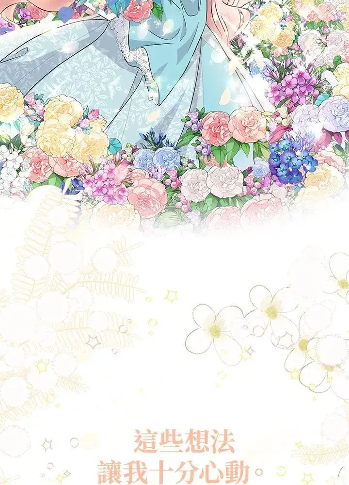 漫画《代币女孩勇闯奇幻世界》第2话第31张图
