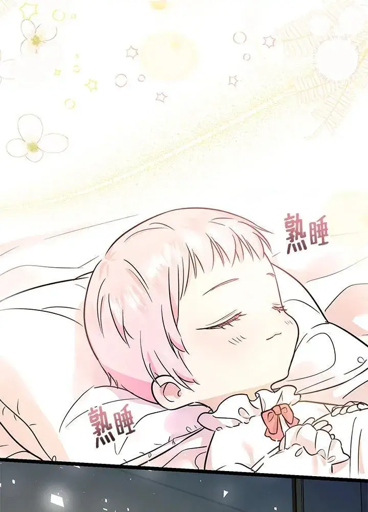 漫画《代币女孩勇闯奇幻世界》第2话第32张图