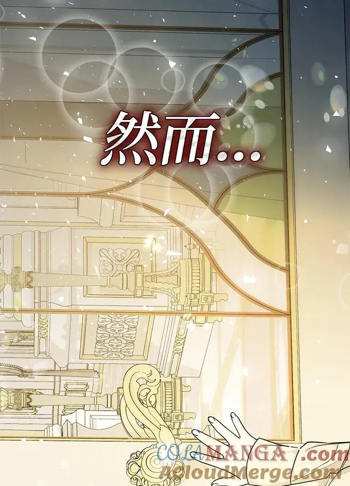 漫画《代币女孩勇闯奇幻世界》第2话第33张图