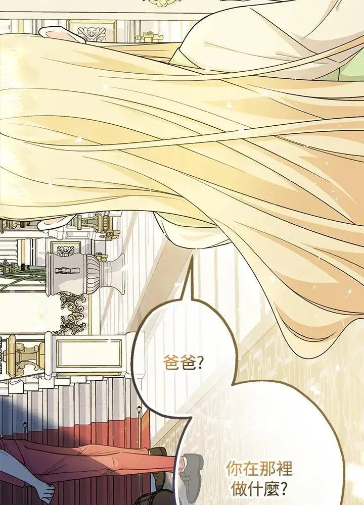 漫画《代币女孩勇闯奇幻世界》第2话第34张图