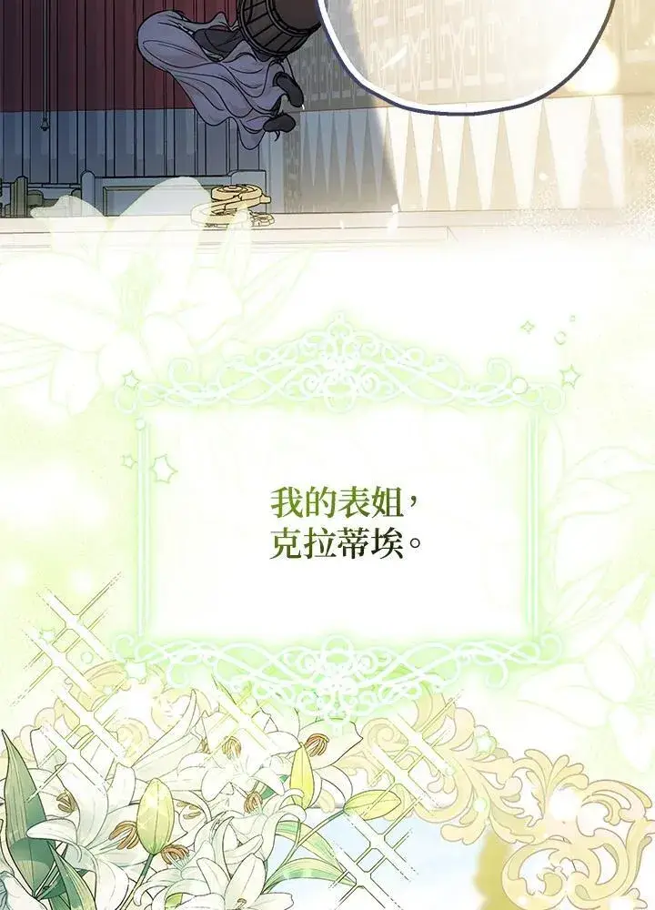 漫画《代币女孩勇闯奇幻世界》第2话第35张图