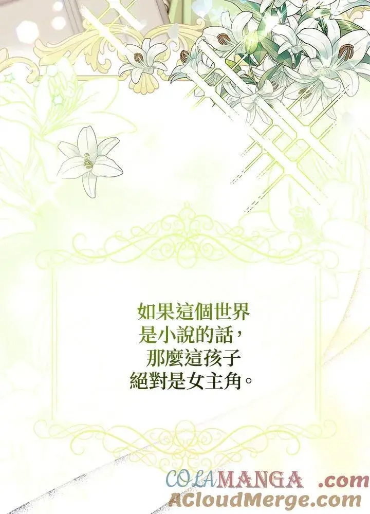 漫画《代币女孩勇闯奇幻世界》第2话第37张图
