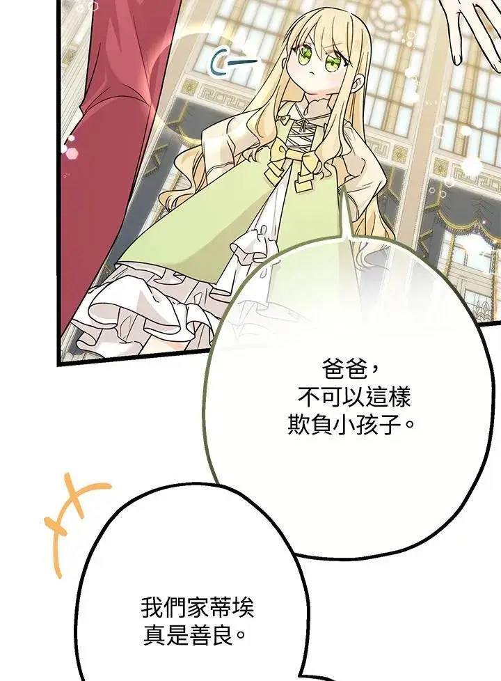 漫画《代币女孩勇闯奇幻世界》第2话第44张图