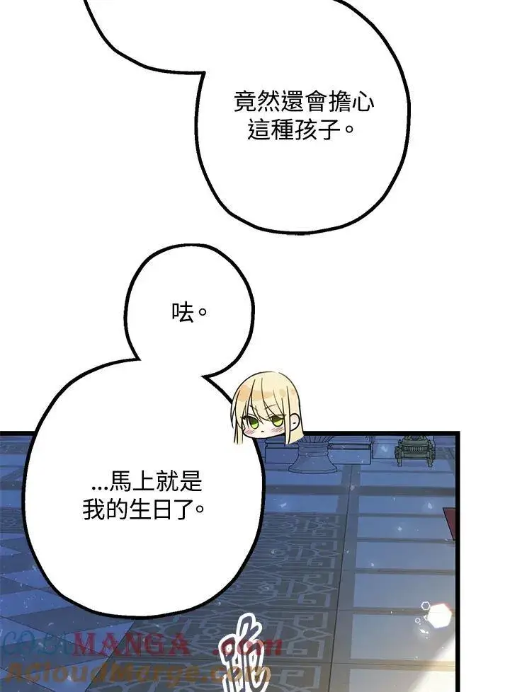 漫画《代币女孩勇闯奇幻世界》第2话第45张图