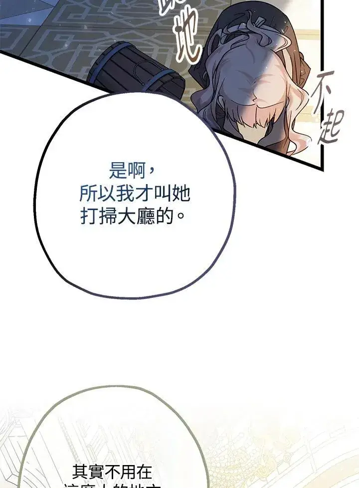 漫画《代币女孩勇闯奇幻世界》第2话第46张图
