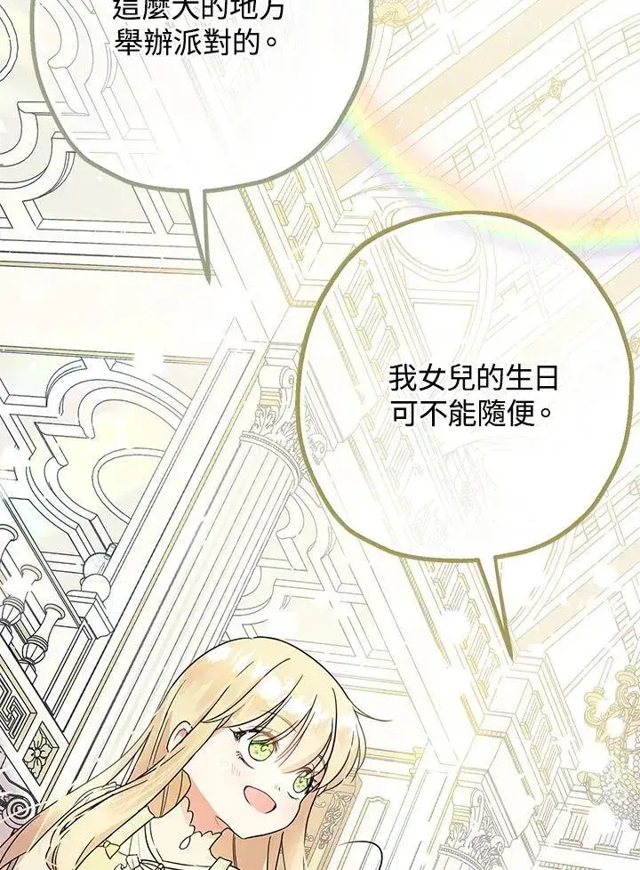 漫画《代币女孩勇闯奇幻世界》第2话第47张图