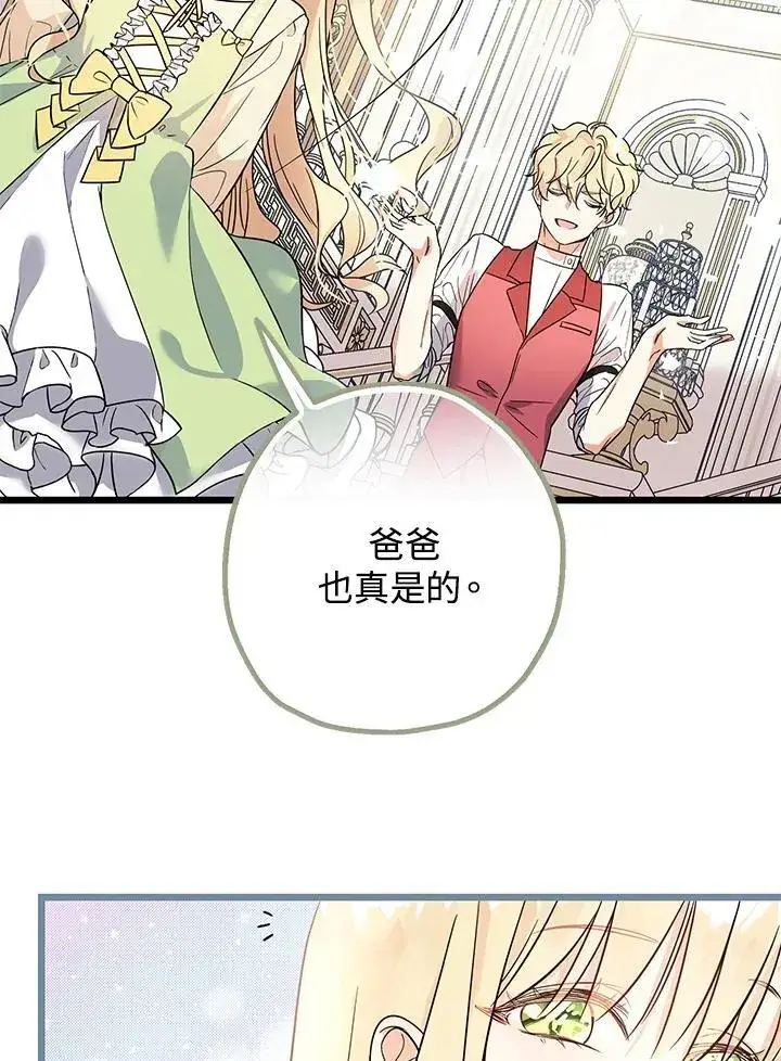 漫画《代币女孩勇闯奇幻世界》第2话第48张图