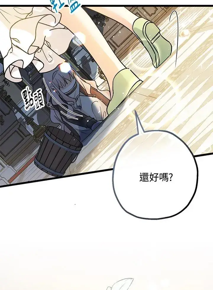 漫画《代币女孩勇闯奇幻世界》第2话第50张图