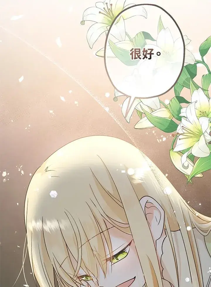 漫画《代币女孩勇闯奇幻世界》第2话第51张图