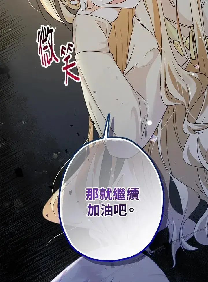 漫画《代币女孩勇闯奇幻世界》第2话第52张图