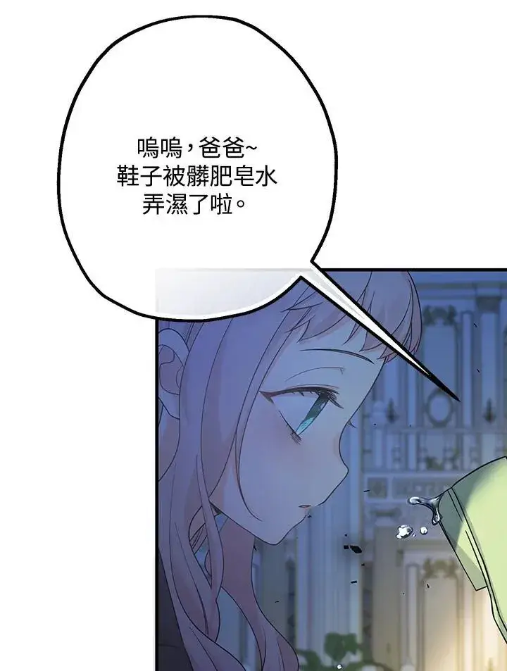 漫画《代币女孩勇闯奇幻世界》第2话第54张图