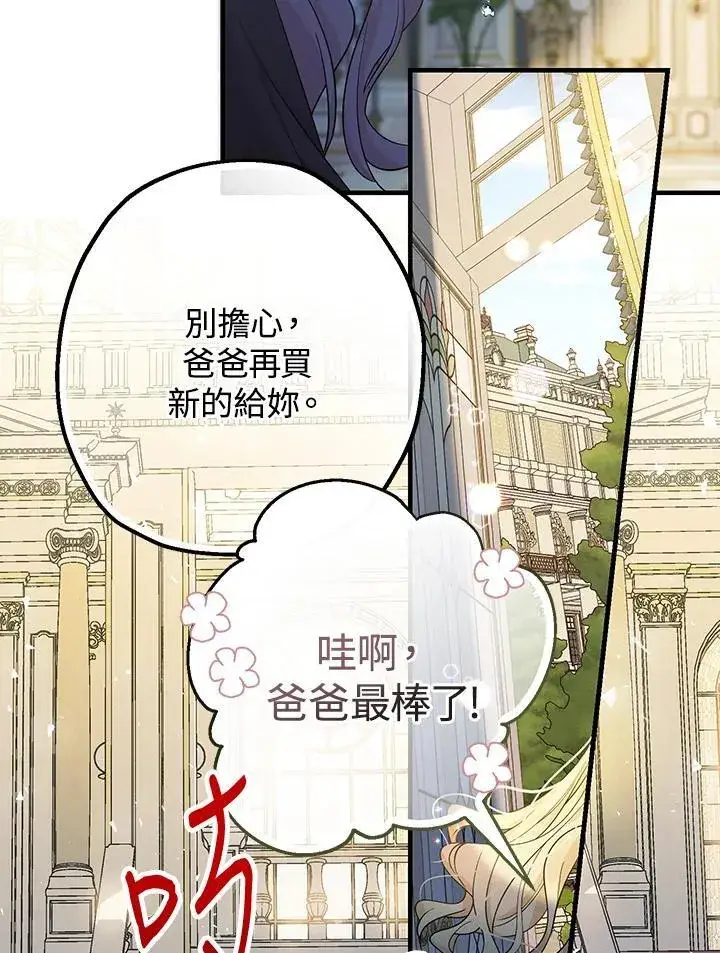 漫画《代币女孩勇闯奇幻世界》第2话第55张图
