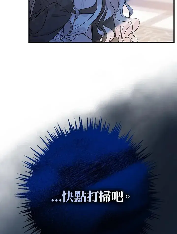 漫画《代币女孩勇闯奇幻世界》第2话第60张图